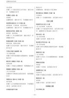 民国刻本知見目録