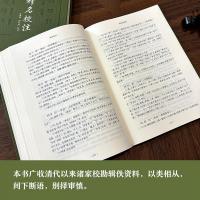 釈名校注