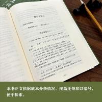 釈名校注
