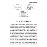 近20年漢語作為第二語言語法習得研究・詞匯（対外漢語教学語法叢書） 