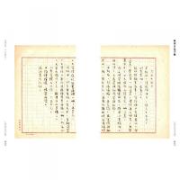 阿英日記手稿　全2冊
