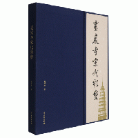 靈巖寺宋代彩塑