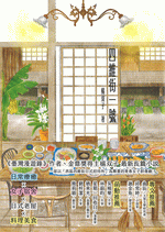 四維街一號 ／春山文藝