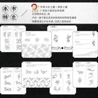 中国伝統装飾紋様図集