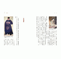 宋朝大観：図説宋朝三百年衣食住行盛世生活（歴史大講堂）