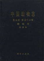 中国動物誌 昆虫綱第52巻鱗翅目粉蝶科