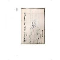 今樂府選珍稀戲曲輯校（全3冊）
