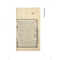 今樂府選珍稀戲曲輯校（全3冊）