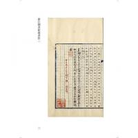 今樂府選珍稀戲曲輯校（全3冊）