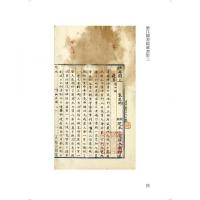 今樂府選珍稀戲曲輯校（全3冊）