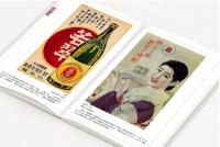 紙上的摩登日本①明治．大正．昭和初期海報藝術 （附‧台湾、満州、樺太与朝鮮）蒼璧圖文寫真系列
