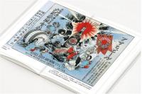 紙上的摩登日本①明治．大正．昭和初期海報藝術 （附‧台湾、満州、樺太与朝鮮）蒼璧圖文寫真系列