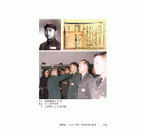 見證時代: 王昇近身參謀王耀華訪談及回憶錄（Do歷史）