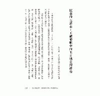 見證時代: 王昇近身參謀王耀華訪談及回憶錄（Do歷史）