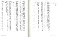 周作人日記 全8冊
