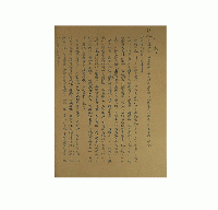逆流：鍾理和与鍾肇政書信録