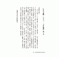 逆流：鍾理和与鍾肇政書信録