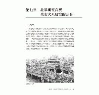 台湾的媽祖信仰（Do歴史）