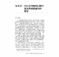 台湾的媽祖信仰（Do歴史）