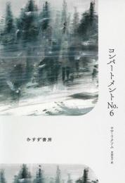 コンパートメントNo.6　HYTTI NRO 6