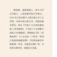 且共從容：唐宋詞講稿