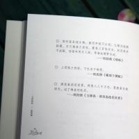 人活起伏：歐陽修