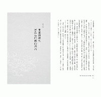 首崇滿洲的多民族帝國：清史(聯經中國史)