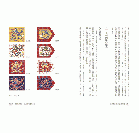首崇滿洲的多民族帝國：清史(聯經中國史)