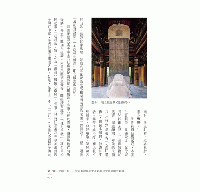 華夏再造與多元轉型：明史(聯經中國史)