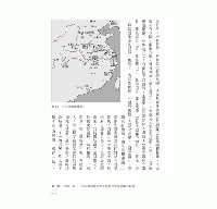 華夏再造與多元轉型：明史(聯經中國史)