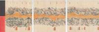 黃河古圖檔敘錄（全2冊）