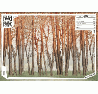 間隙（全四集）PaperFilm
