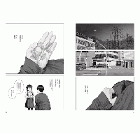 間隙（全四集）PaperFilm