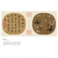万物和生：故宮博物院蔵動物題材絵画特展