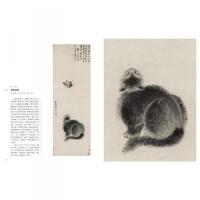 万物和生：故宮博物院蔵動物題材絵画特展