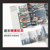 中国建築大図鑑（視覚博物館）