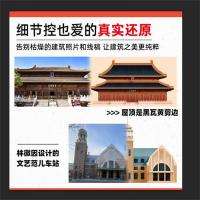 中国建築大図鑑（視覚博物館）