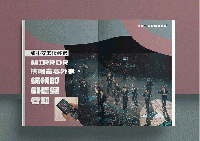 浪裡有人 : 香港流行文化誌 2022 - 2024