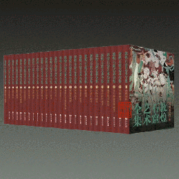 敦煌石窟芸術全集（全26巻）
