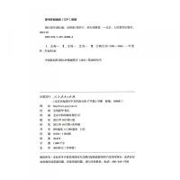陶行知年譜長編 全4冊
