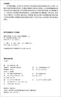 曹禺年譜長編  全2冊 国家社科基金後期資助項目