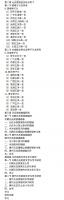北朝唐代元氏家族研究（中華典籍与国家文明研究叢書）
