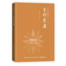 生輝霞履