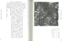 洛陽新見明清墓誌輯録