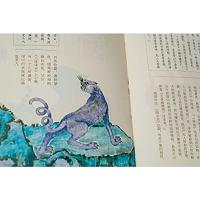 猫苑（精選本）　古人的雅致生活