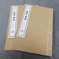 猫苑 猫乘（線装1函2冊）清賞叢書