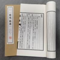 猫苑 猫乘（線装1函2冊）清賞叢書