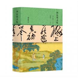 河岳英霊集