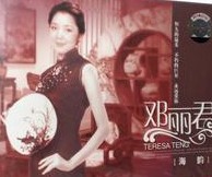 鄧麗君 海韻　CD