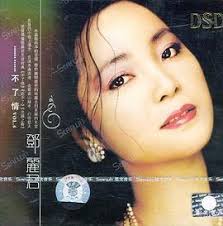鄧麗君　不了情　CD